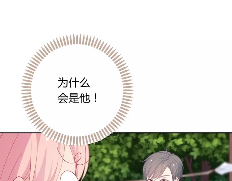《城市王子与土着少女》第2话 兄妹关系？！ 第35页