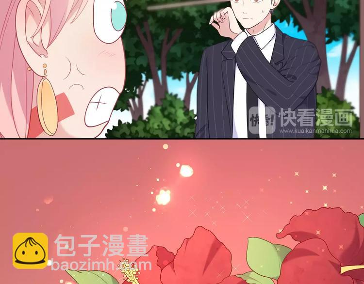 《城市王子与土着少女》第2话 兄妹关系？！ 第36页
