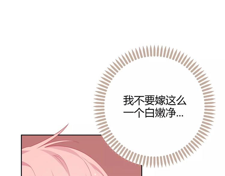 《城市王子与土着少女》第2话 兄妹关系？！ 第41页