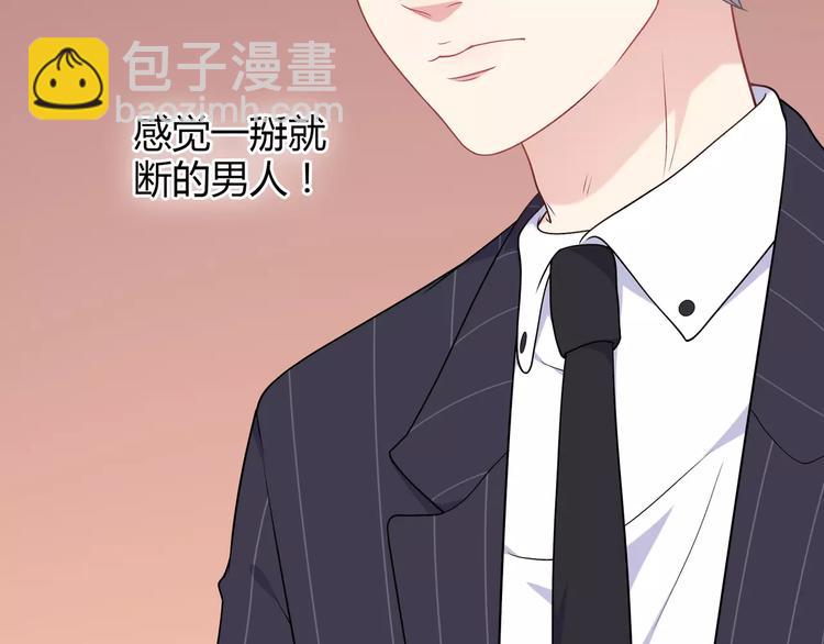 《城市王子与土着少女》第2话 兄妹关系？！ 第44页