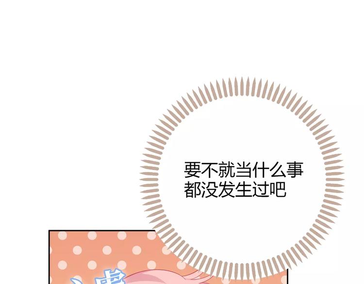 《城市王子与土着少女》第2话 兄妹关系？！ 第46页
