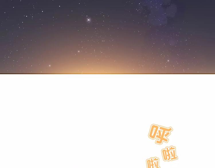 《城市王子与土着少女》第2话 兄妹关系？！ 第6页