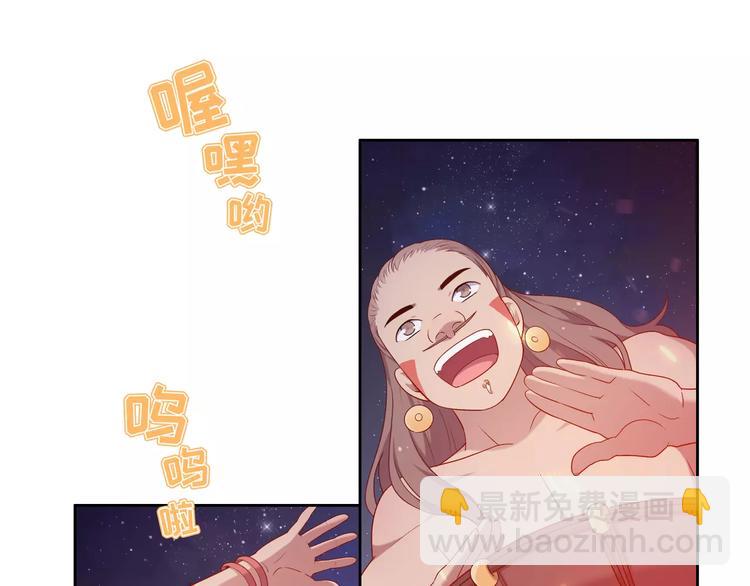 《城市王子与土着少女》第2话 兄妹关系？！ 第9页