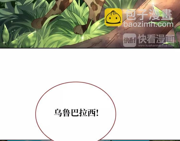 《城市王子与土着少女》第1话 土着公主的初吻！ 第12页