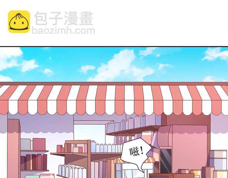 《城市王子与土着少女》第1话 土着公主的初吻！ 第22页