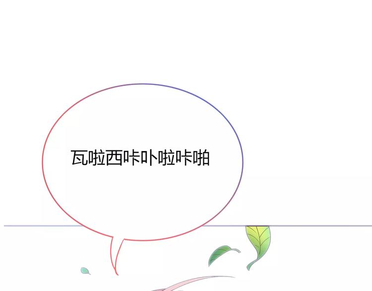 《城市王子与土着少女》第1话 土着公主的初吻！ 第27页