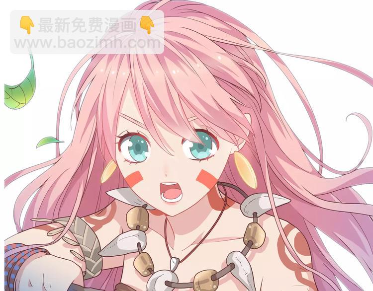《城市王子与土着少女》第1话 土着公主的初吻！ 第28页