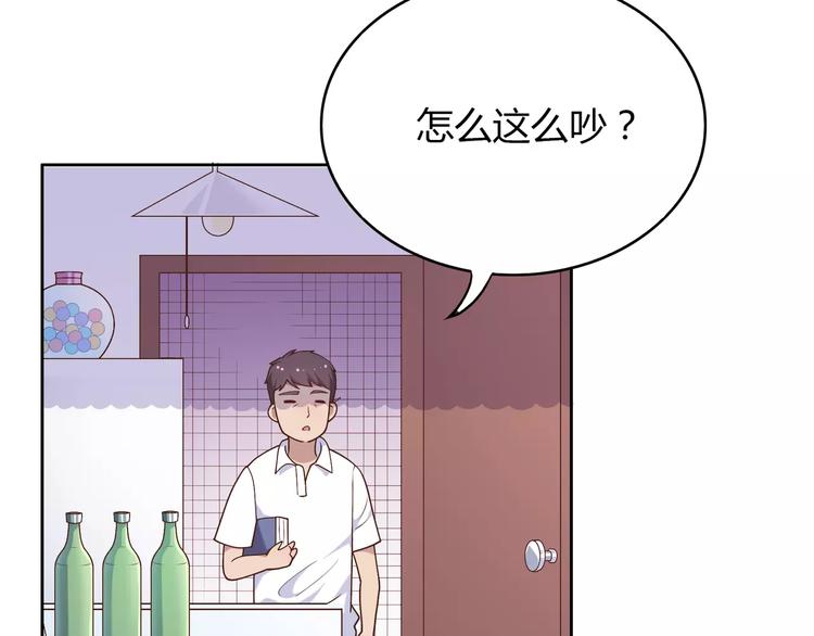 《城市王子与土着少女》第1话 土着公主的初吻！ 第30页