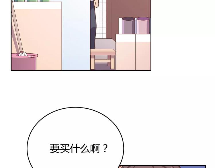 《城市王子与土着少女》第1话 土着公主的初吻！ 第31页