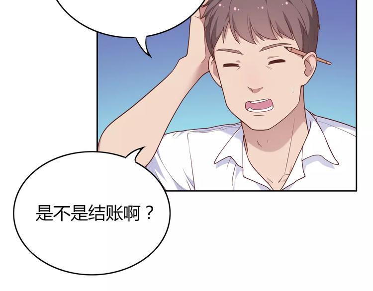 《城市王子与土着少女》第1话 土着公主的初吻！ 第32页