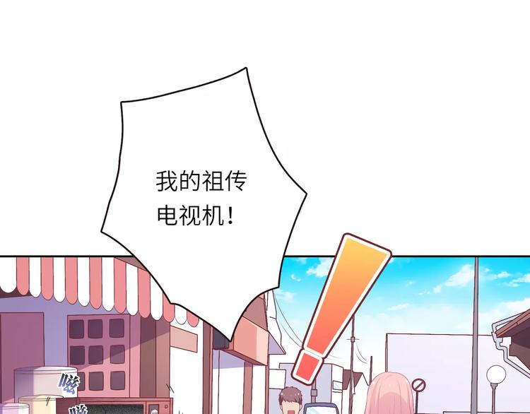 《城市王子与土着少女》第1话 土着公主的初吻！ 第34页