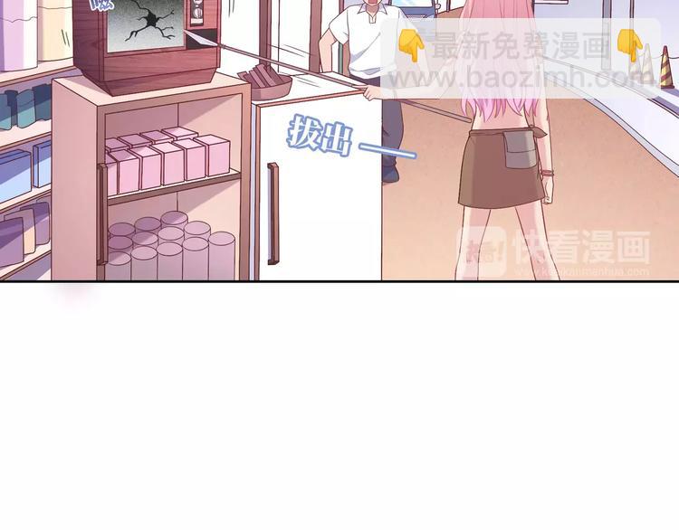 《城市王子与土着少女》第1话 土着公主的初吻！ 第35页