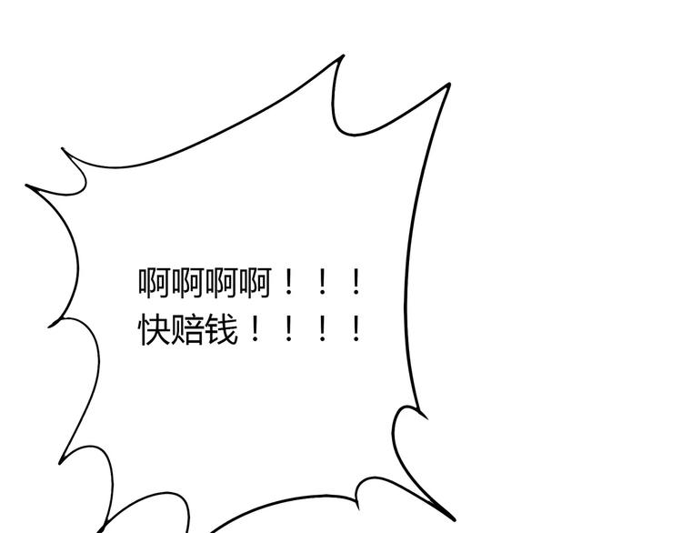 《城市王子与土着少女》第1话 土着公主的初吻！ 第39页