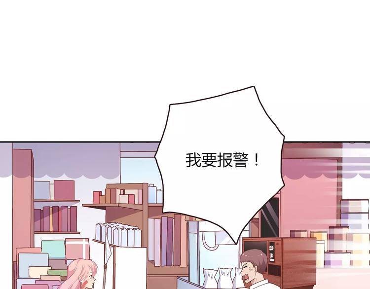 《城市王子与土着少女》第1话 土着公主的初吻！ 第44页