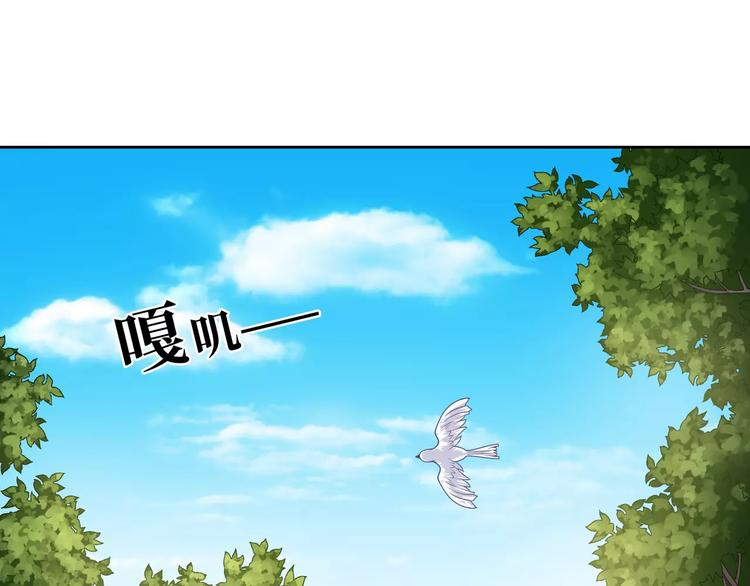 《城市王子与土着少女》第1话 土着公主的初吻！ 第5页