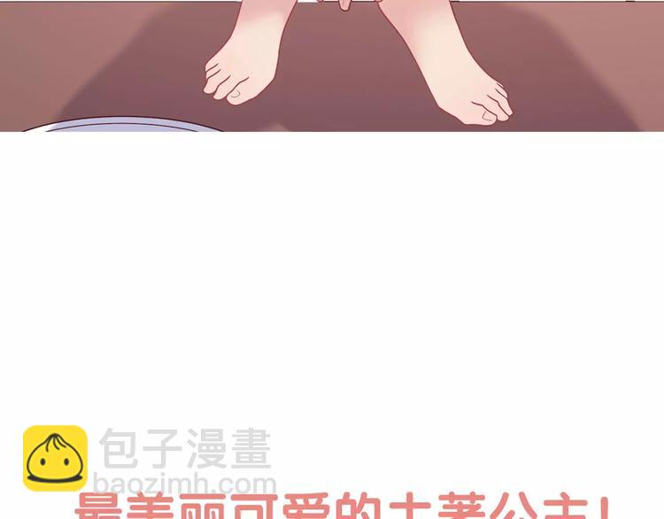 《城市王子与土着少女》序章 城市王子调教土着少女！ 第10页