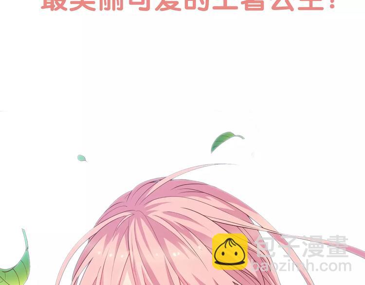 《城市王子与土着少女》序章 城市王子调教土着少女！ 第11页