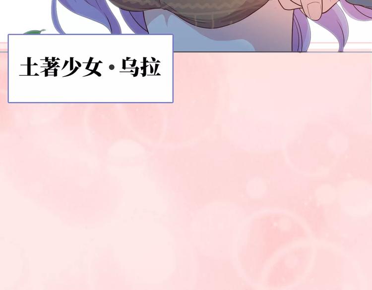 《城市王子与土着少女》序章 城市王子调教土着少女！ 第13页