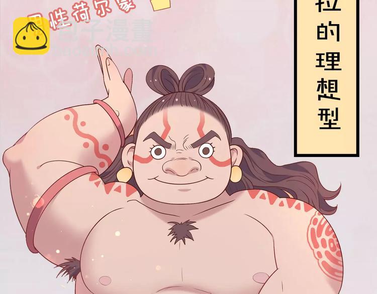 《城市王子与土着少女》序章 城市王子调教土着少女！ 第18页