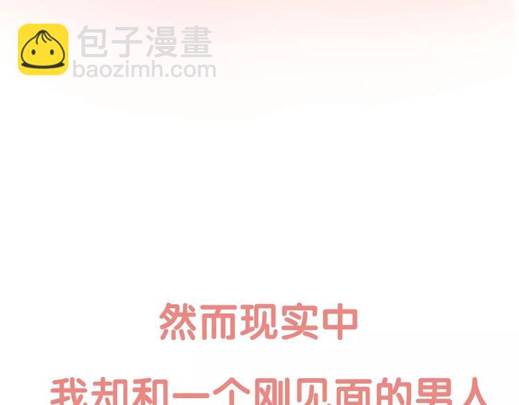 《城市王子与土着少女》序章 城市王子调教土着少女！ 第20页