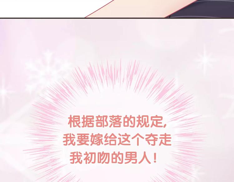 《城市王子与土着少女》序章 城市王子调教土着少女！ 第27页