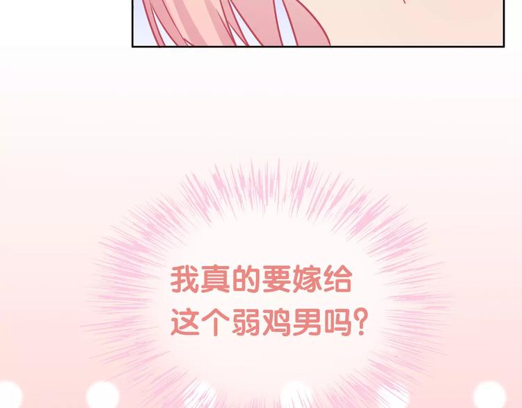 《城市王子与土着少女》序章 城市王子调教土着少女！ 第32页