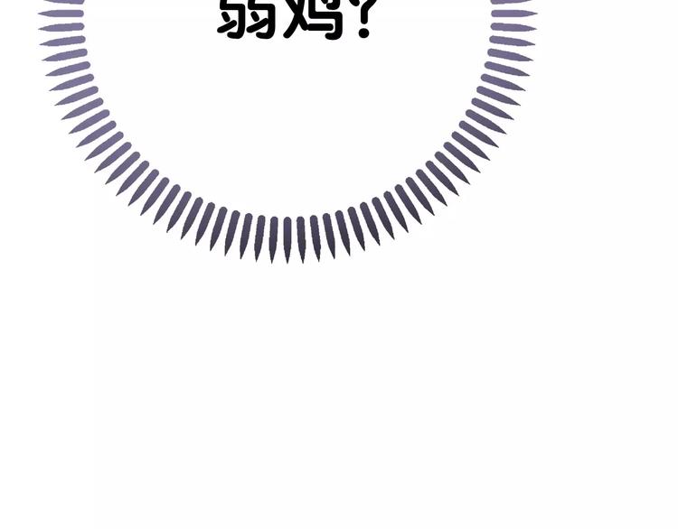 《城市王子与土着少女》序章 城市王子调教土着少女！ 第38页