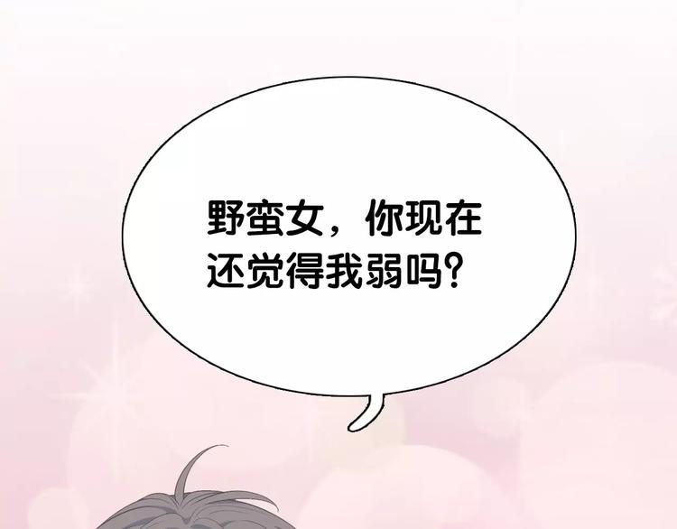 《城市王子与土着少女》序章 城市王子调教土着少女！ 第41页
