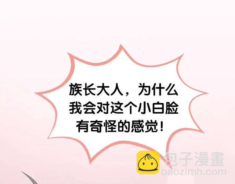 《城市王子与土着少女》序章 城市王子调教土着少女！ 第44页