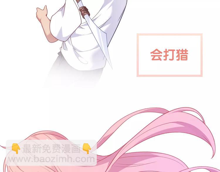 《城市王子与土着少女》序章 城市王子调教土着少女！ 第5页