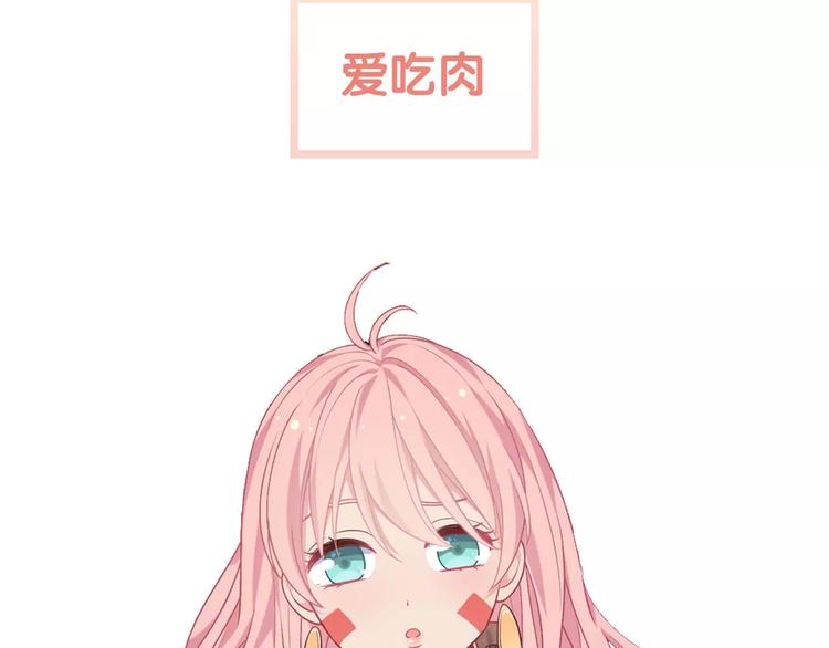 《城市王子与土着少女》序章 城市王子调教土着少女！ 第8页
