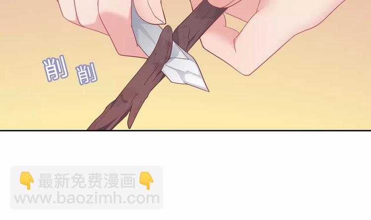 《城市王子与土着少女》第4话 情敌！ 第10页