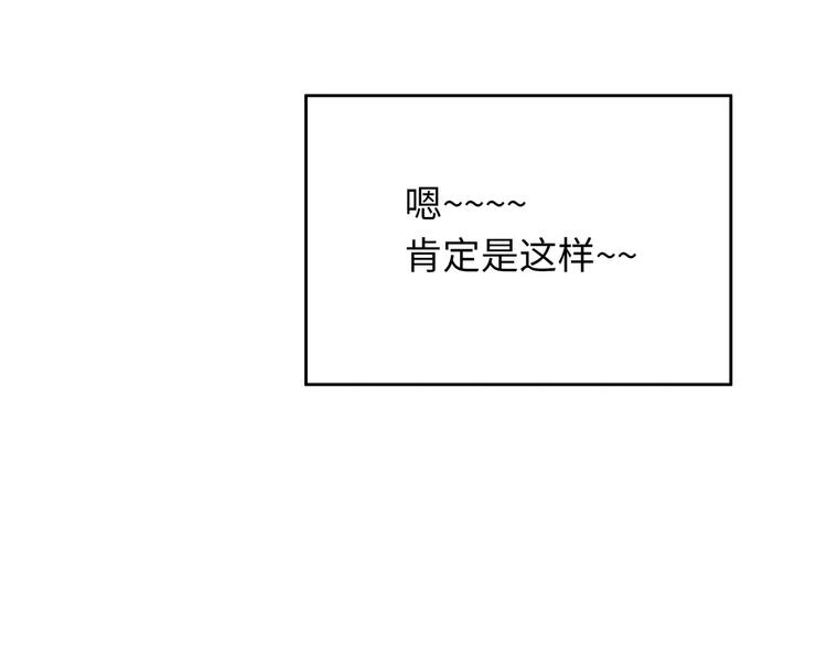 《城市王子与土着少女》第4话 情敌！ 第11页