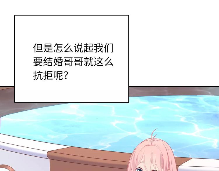 《城市王子与土着少女》第4话 情敌！ 第12页