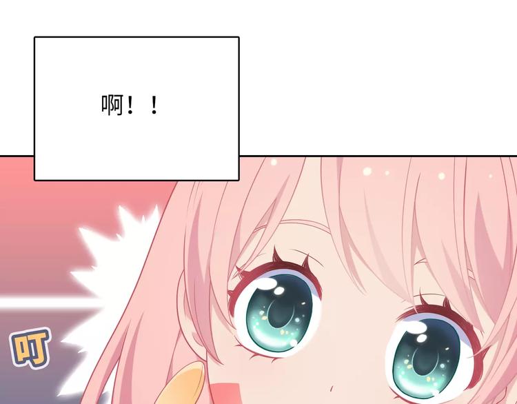 《城市王子与土着少女》第4话 情敌！ 第17页