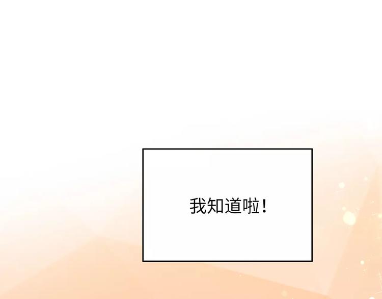 《城市王子与土着少女》第4话 情敌！ 第19页