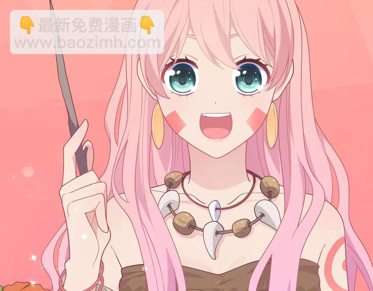 《城市王子与土着少女》第4话 情敌！ 第21页