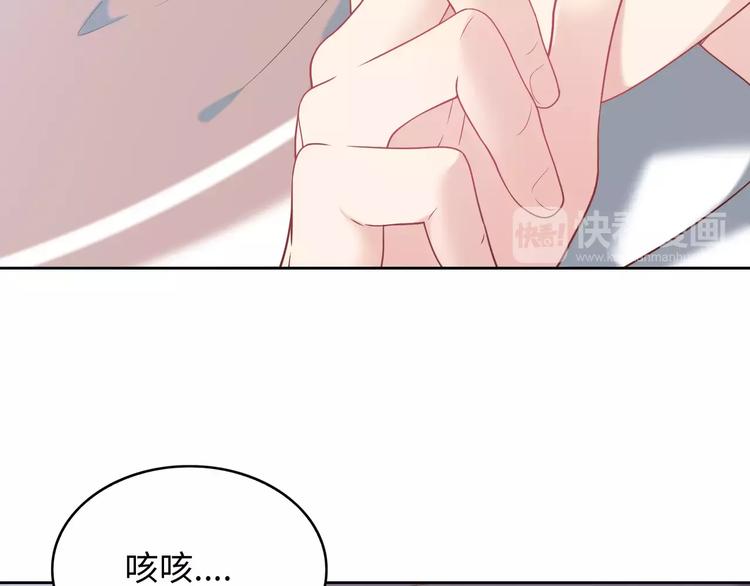 《城市王子与土着少女》第4话 情敌！ 第29页