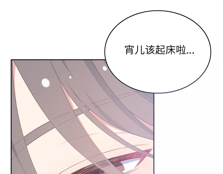 《城市王子与土着少女》第4话 情敌！ 第31页