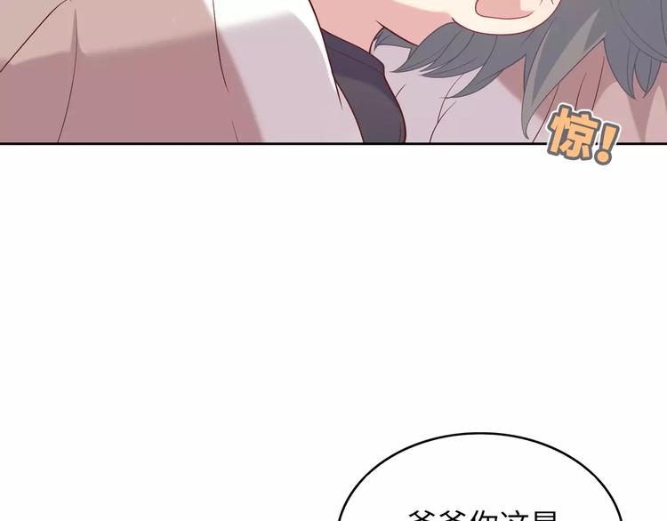 《城市王子与土着少女》第4话 情敌！ 第35页
