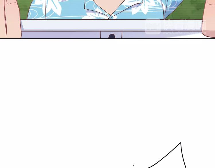 《城市王子与土着少女》第4话 情敌！ 第41页