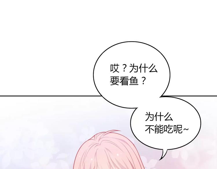 《城市王子与土着少女》第5话 误会 第18页