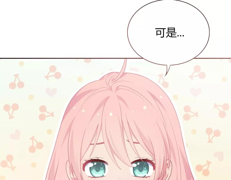 《城市王子与土着少女》第5话 误会 第24页