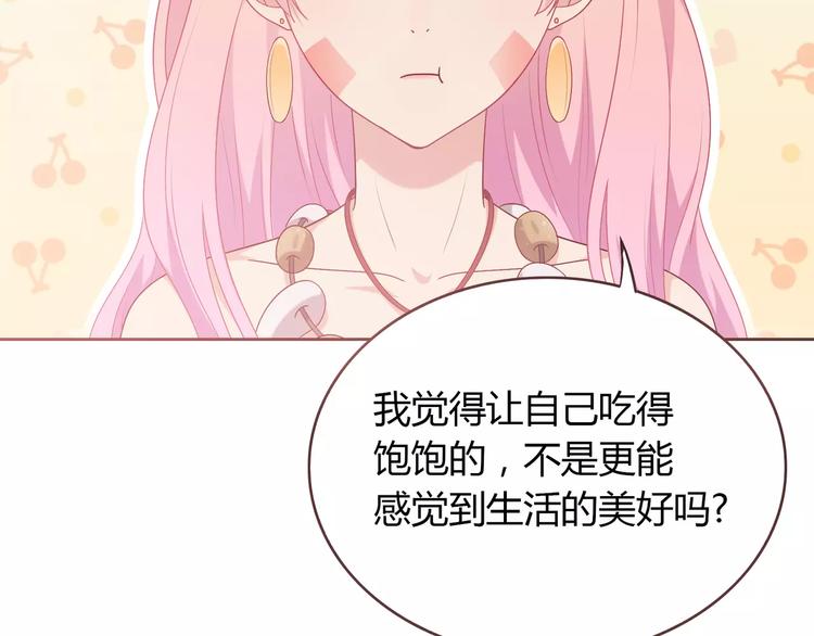 《城市王子与土着少女》第5话 误会 第25页