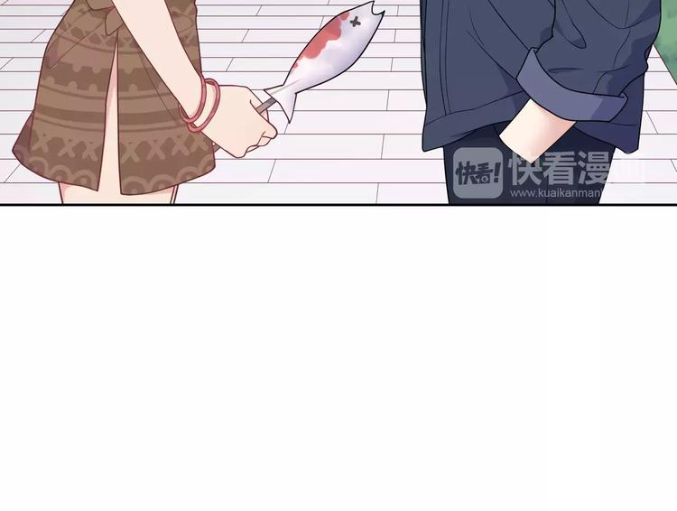 《城市王子与土着少女》第5话 误会 第29页