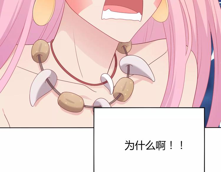 《城市王子与土着少女》第5话 误会 第34页