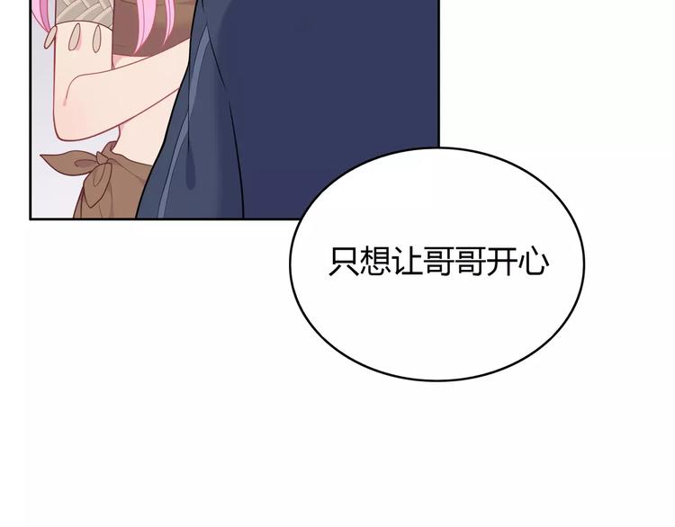 《城市王子与土着少女》第5话 误会 第38页