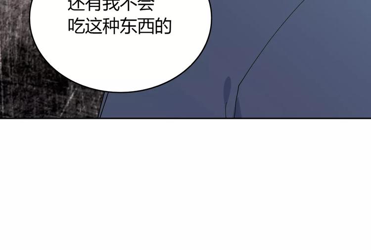 《城市王子与土着少女》第5话 误会 第41页
