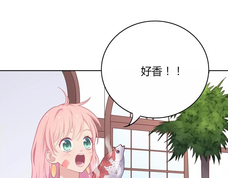 《城市王子与土着少女》第5话 误会 第7页