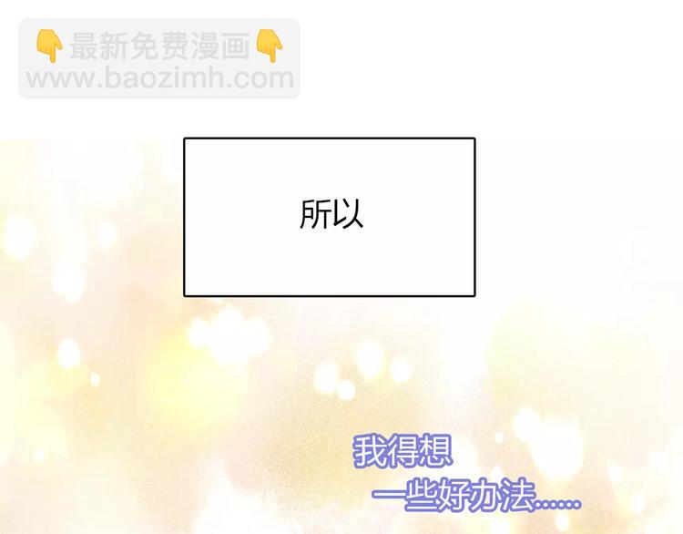 《城市王子与土着少女》第6话 哥哥要被抢走了？ 第14页